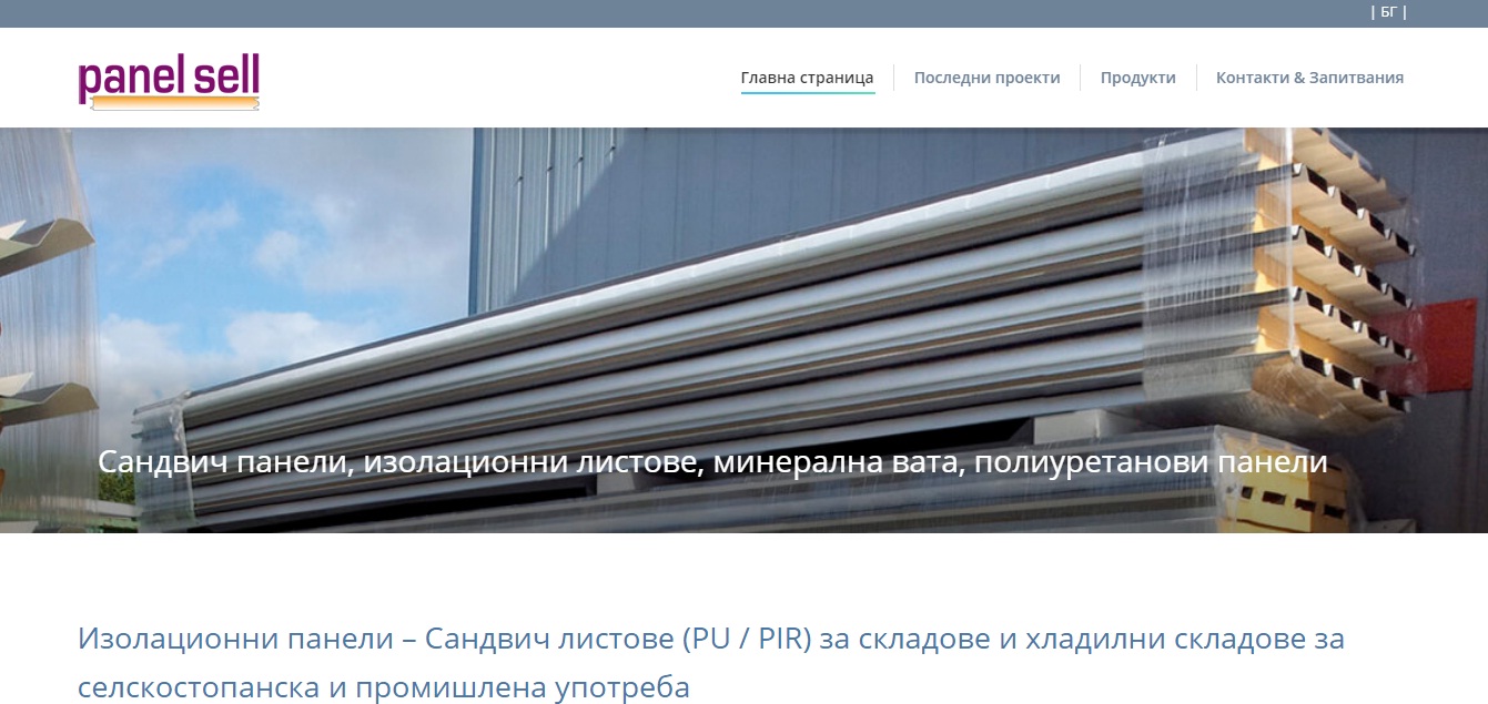 Сандвич Панели Уеб сайт – Изработка на сайт Варна