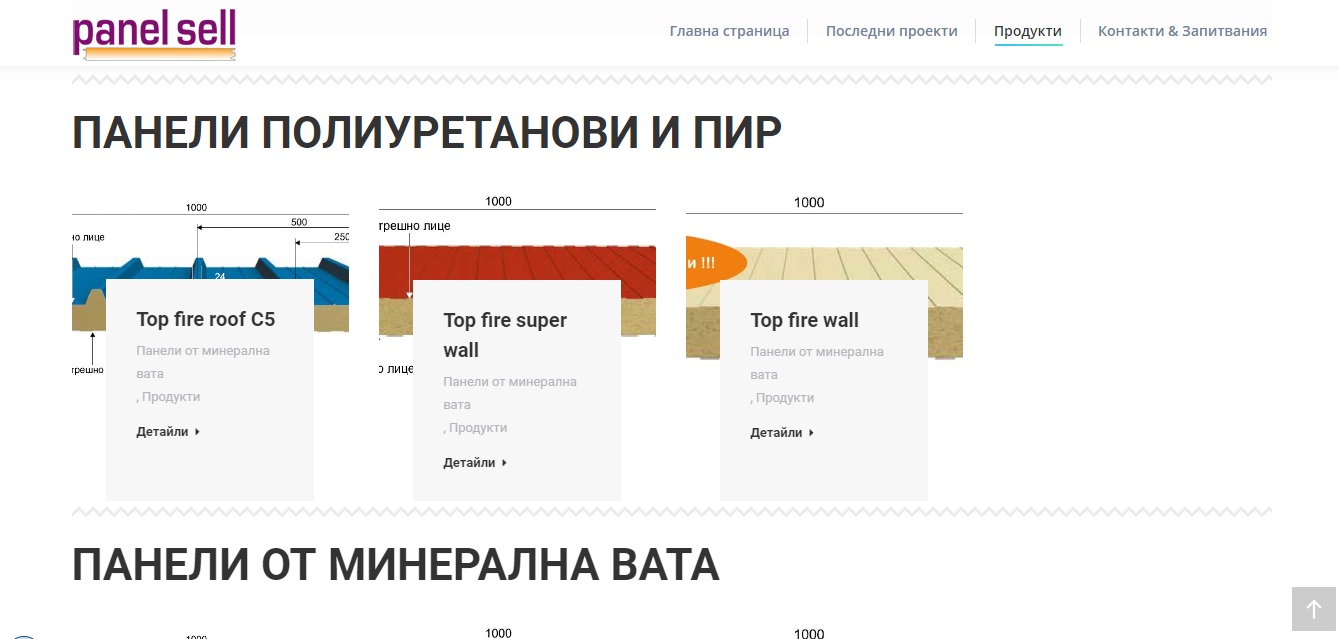 Покривни панели минерална вата – Изработка на сайт Бургас