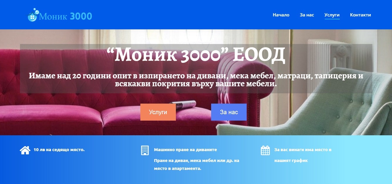 SEO оптимизация Хасково