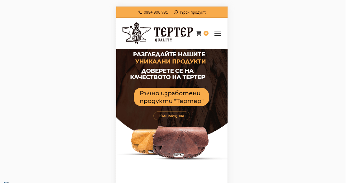 Изработка на сайт Terterquality.com