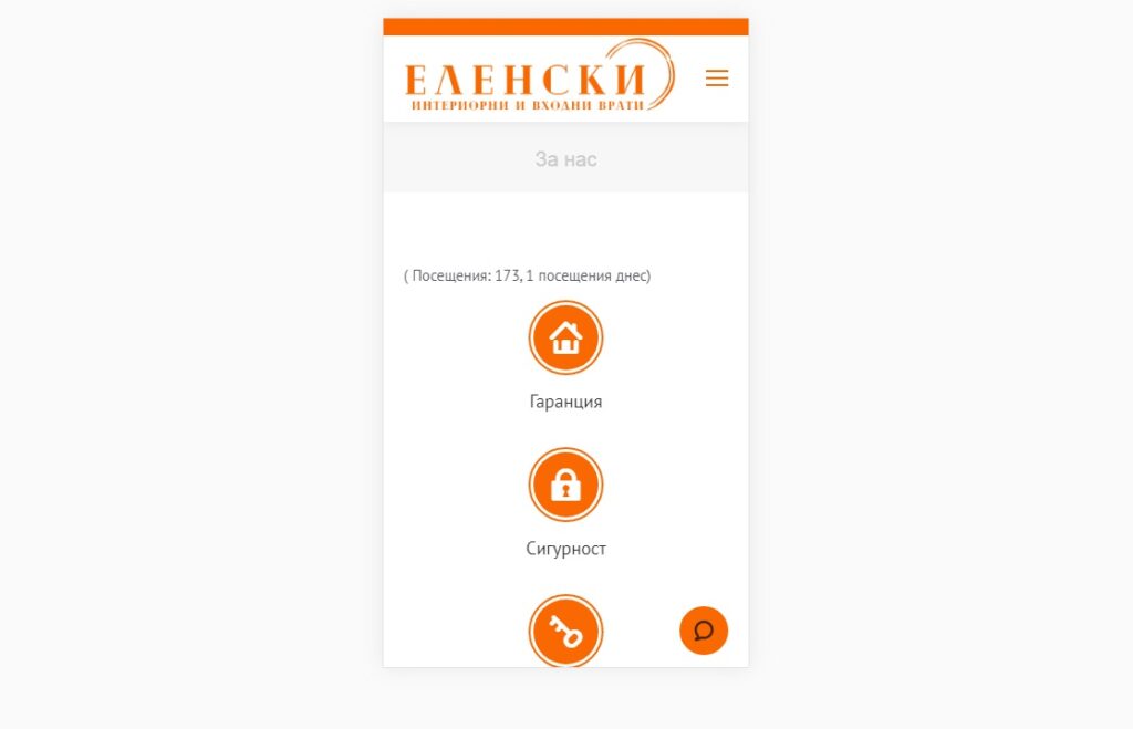 За нас – Врати Еленски – Моб. версия – Уеб дизайн Варна