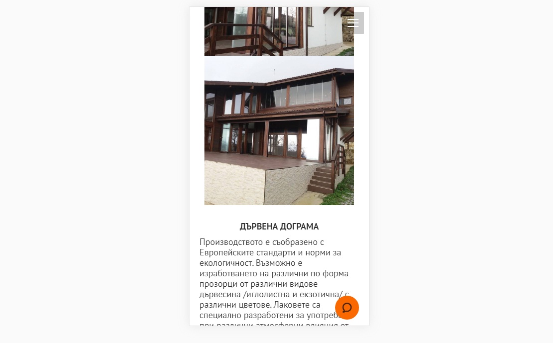 Стр. Дървена дограма – Моб. Версия – Изработка на уеб сайт Варна