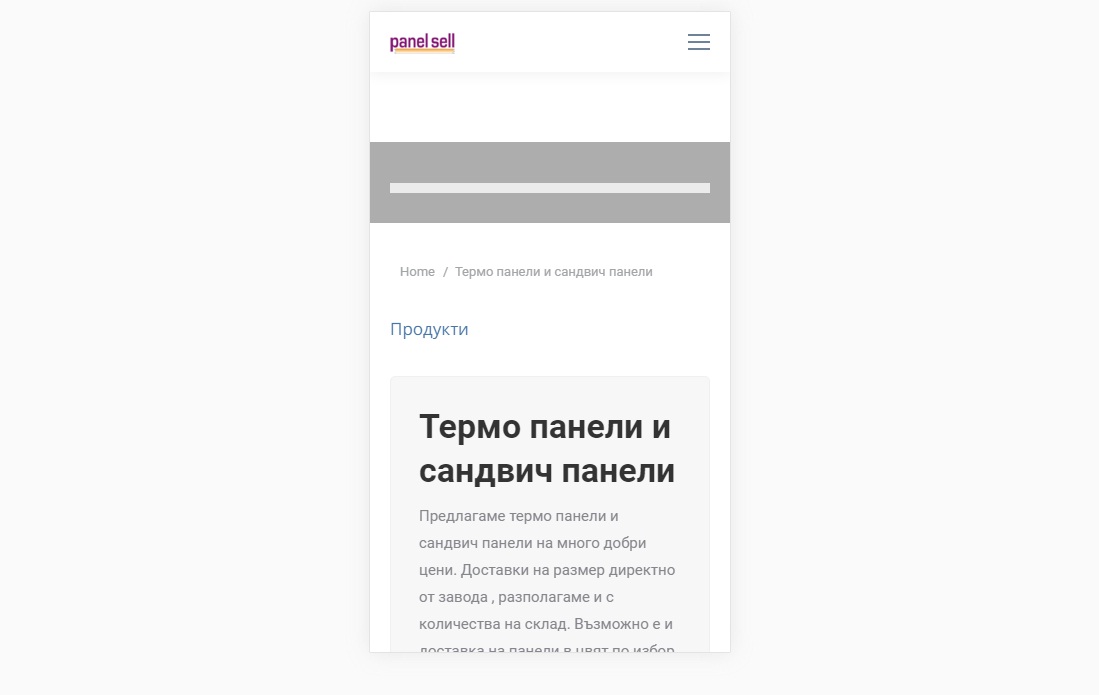 Стр. Продукти Панели – моб. вер. – Изработка на сайт София