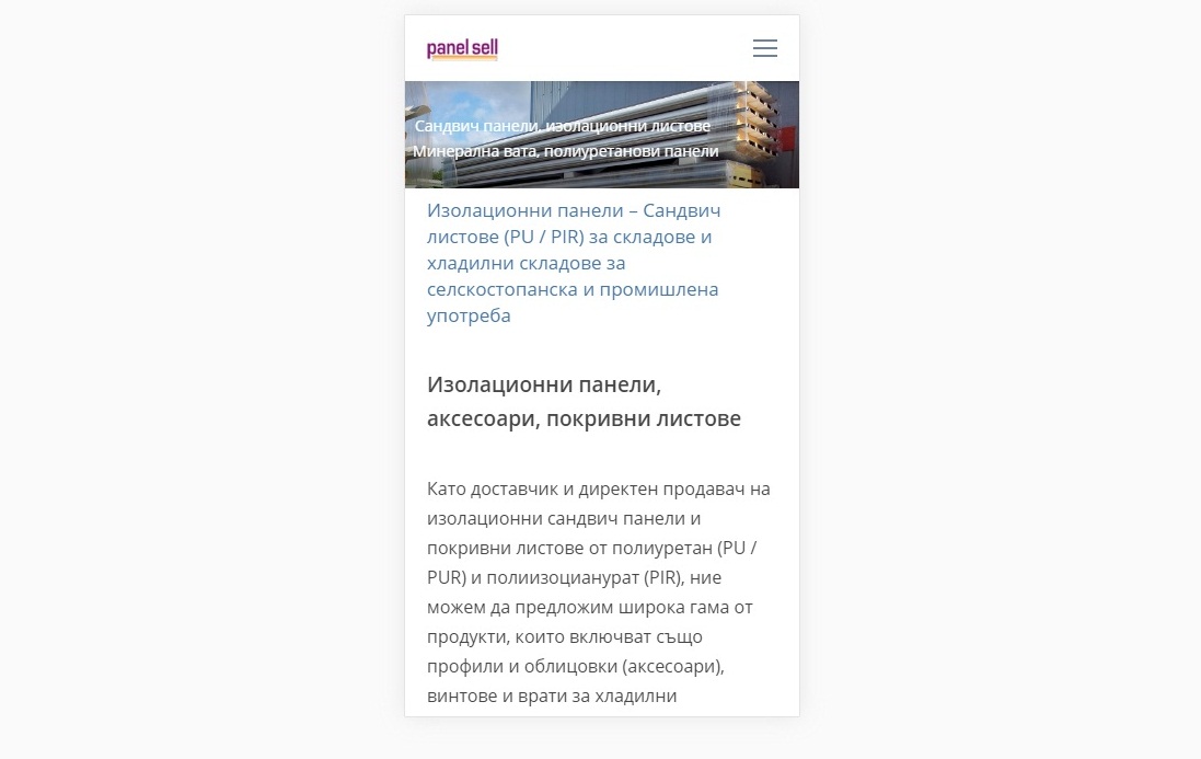 Сайт за панели – моб. вер. – Изработка на сайт София