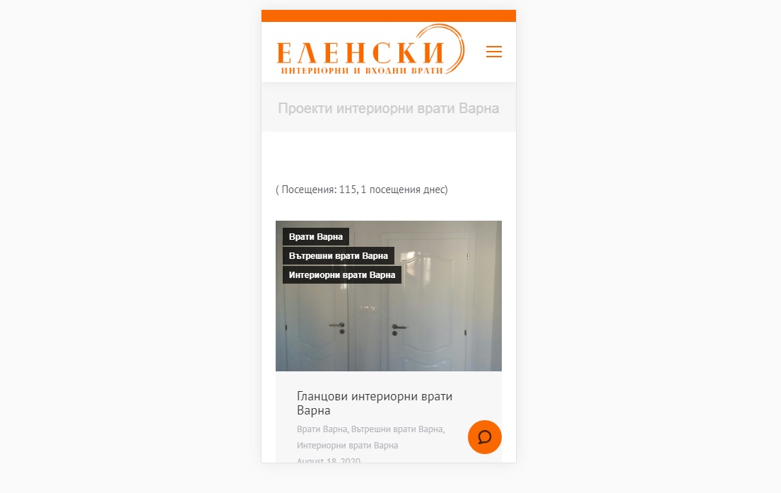 Стр. Проекти – Врати Еленски – Моб. Версия – Уеб дизайн Варна