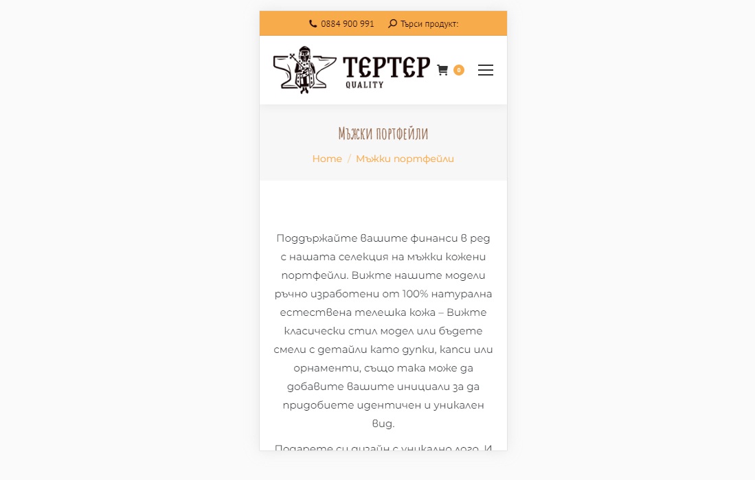 Стр. Мъжки портфейли – моб. вер. – Уеб дизайн Пловдив