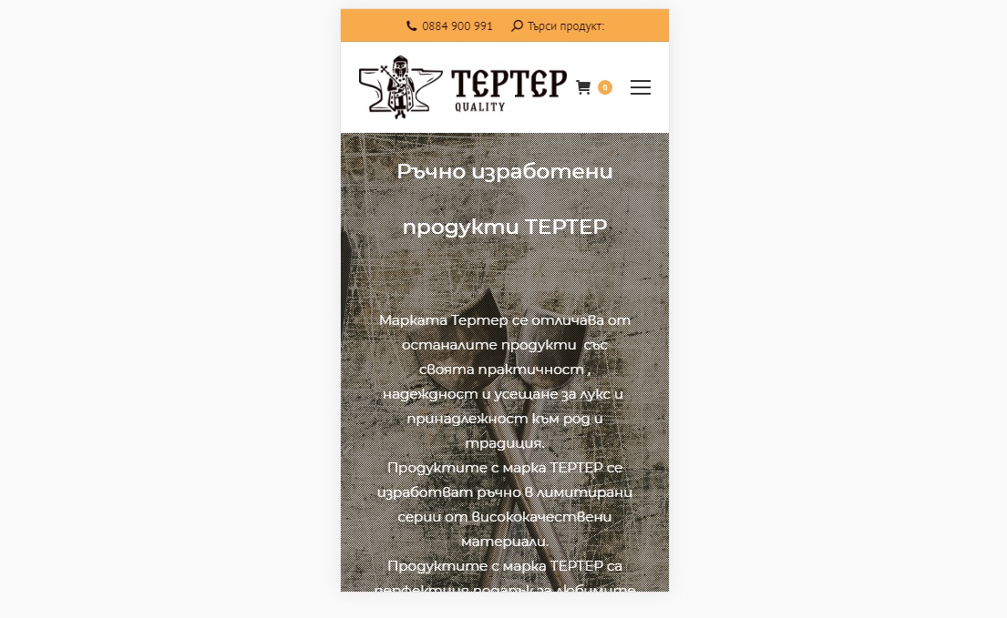Стр. Ръчна изработка – моб. вер. – Уеб дизайн Варна
