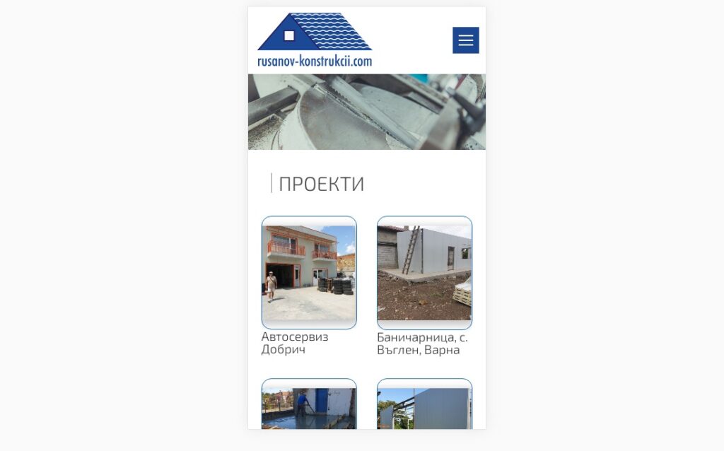 Стр. Проекти Конструкции – моб. вер. – Уеб дизайн Пловдив