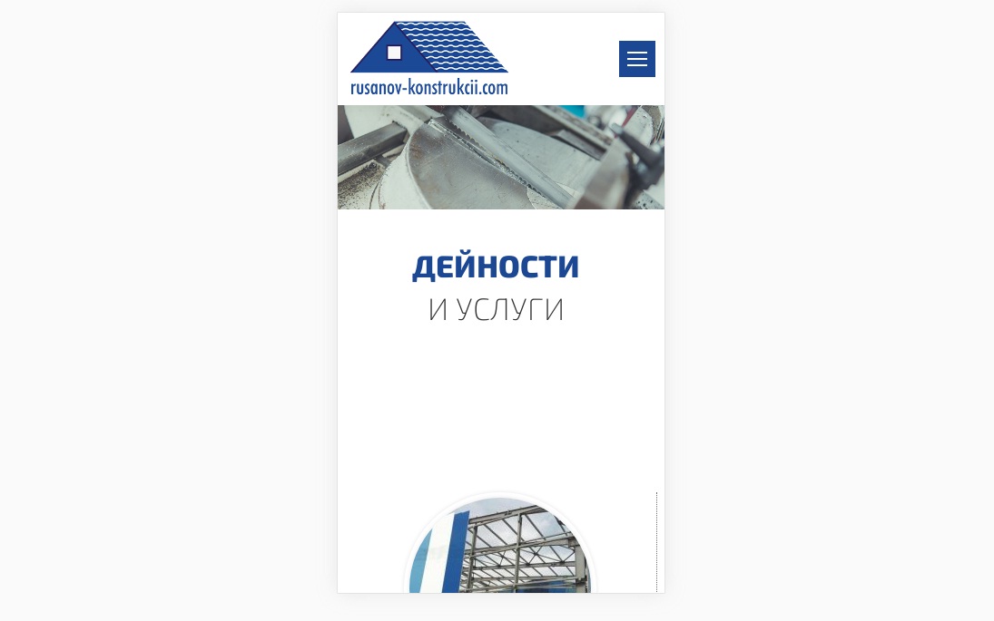 Ламарина за покрив – услуги – Изработка на сайт Варна