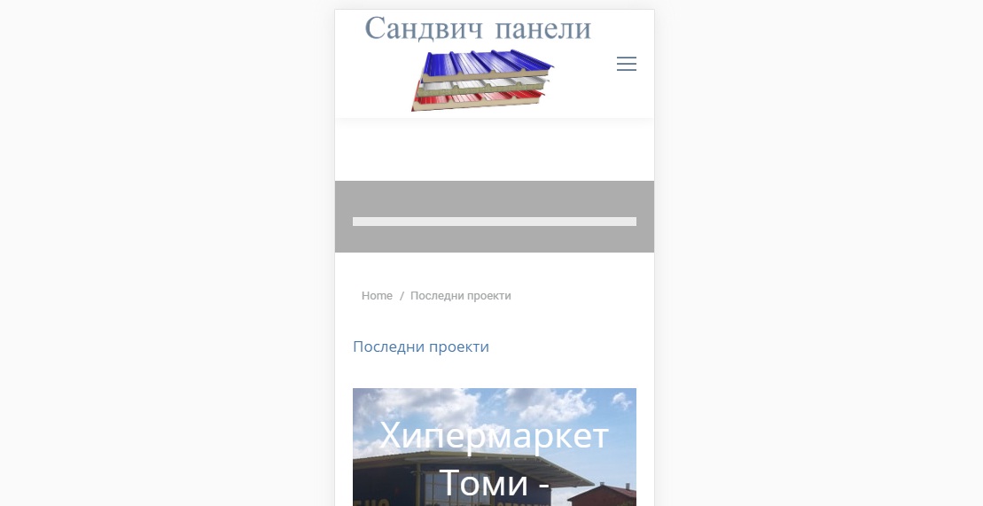 Сандвич Панели Варна – моб. вер. – Изработка на сайт Стара Загора