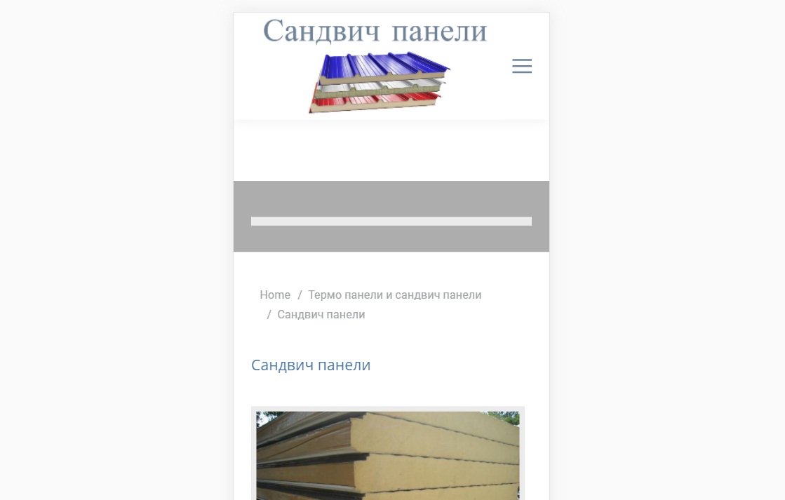 Сандвич панели покривни – Изработка на сайт Пловдив
