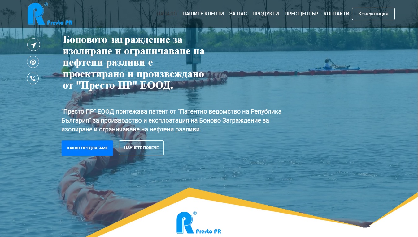 Борба с нефтени разливи продуктов сайт – Изработка на сайт Бургас