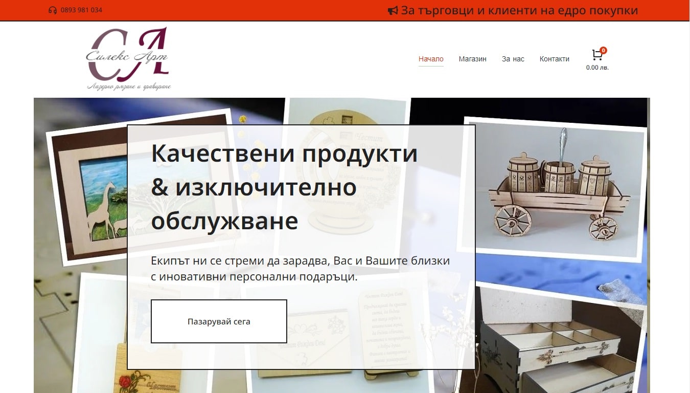 Дървени сувенири популяризиране – Реклама Варна