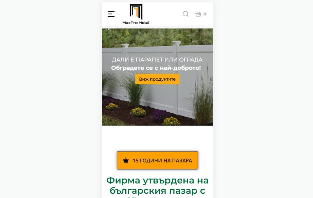 Порта от ковано желязо – Изработка на сайт София