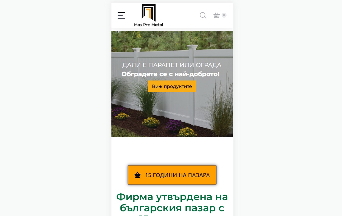 Порта от ковано желязо – Изработка на сайт София