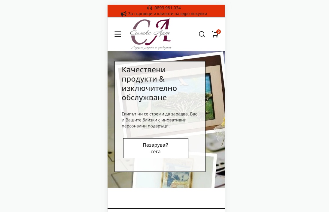 Подаръци за жена – Изработка на сайт София