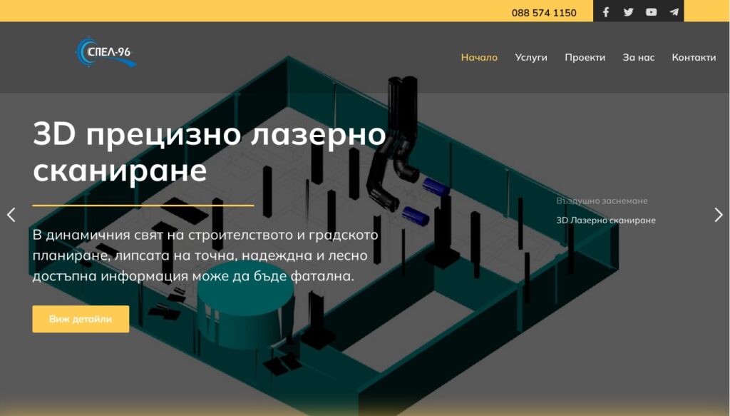 Агенция по геодезия картография и кадастър – Изработка на сайт софия