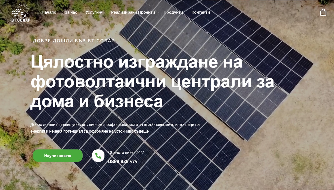 Фирма за фотоволтаична система – Изработка на сайт София